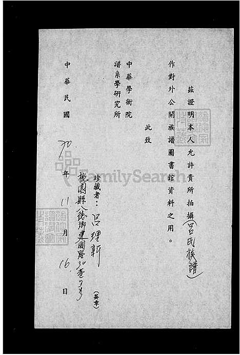 下载_吕氏族谱_台湾吕氏家谱.pdf