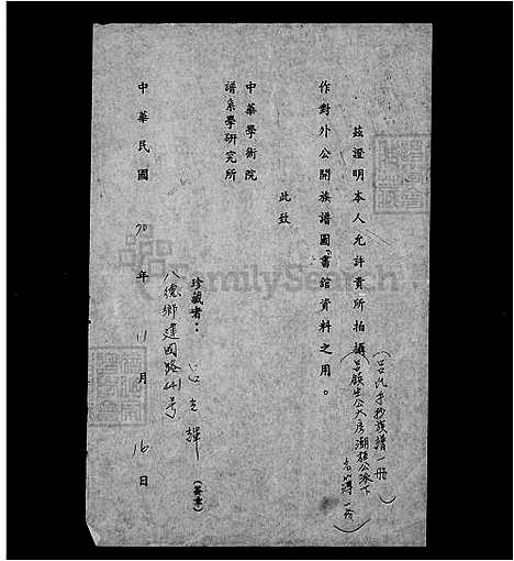 下载_吕氏族谱_台湾吕氏家谱.pdf