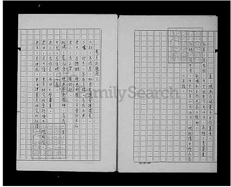 下载_吕氏族谱_台湾吕氏家谱.pdf