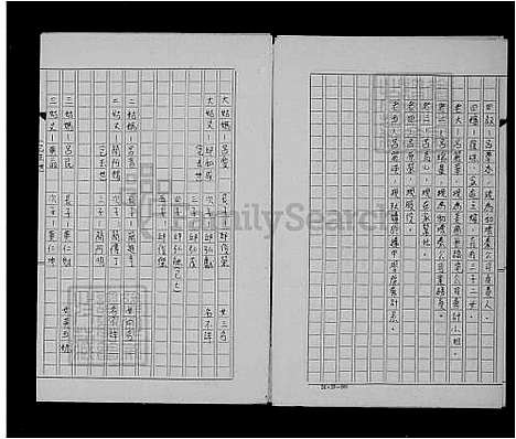 下载_吕氏族谱_台湾吕氏家谱.pdf