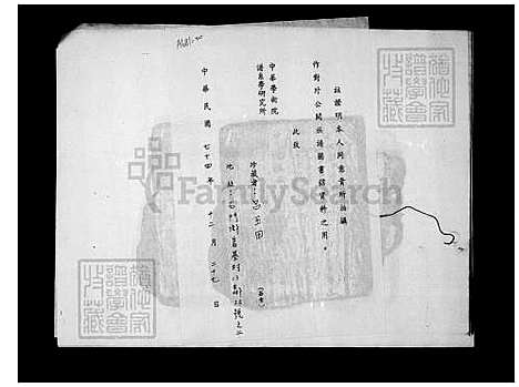 下载_重复拍摄-1986微捲1捲-35厘米_台湾吕氏家谱.pdf