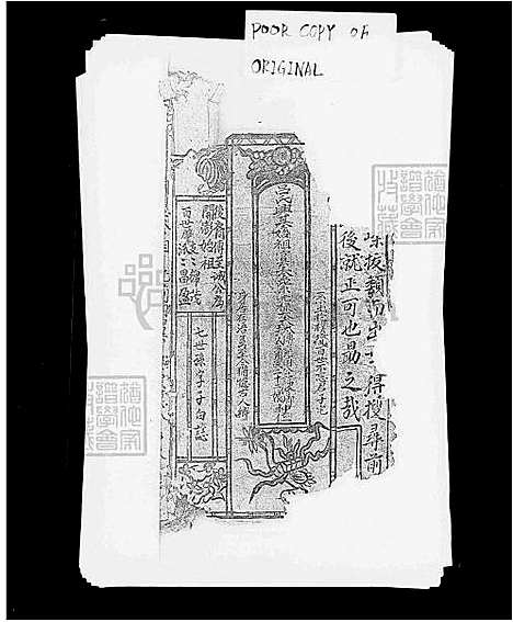 下载_吕氏族谱_台湾吕氏家谱.pdf