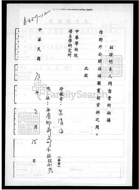 下载_吕氏族谱_台湾吕氏家谱.pdf