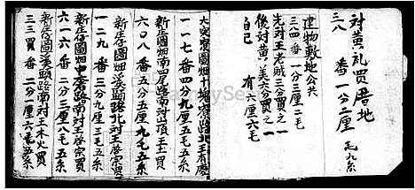 下载_吕氏族谱_台湾吕氏家谱.pdf