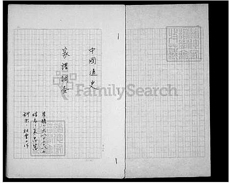 下载_吕氏族谱_台湾吕氏家谱.pdf