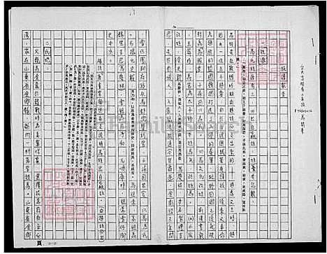 下载_重复拍摄-1992微捲1捲-35厘米_台湾马氏家谱.pdf