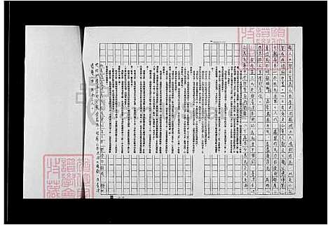 下载_重复拍摄-1992微捲1捲-35厘米_台湾马氏家谱.pdf