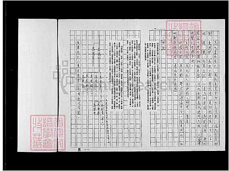 下载_重复拍摄-1992微捲1捲-35厘米_台湾马氏家谱.pdf