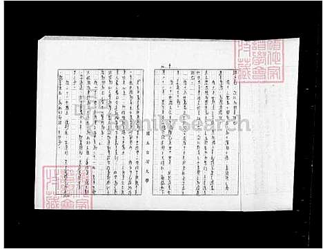 下载_莫氏祖谱_台湾莫氏家谱.pdf