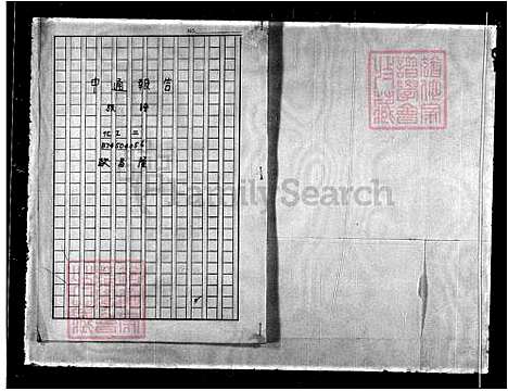 下载_重复拍摄-1991微捲1捲-16厘米_台湾欧氏家谱.pdf