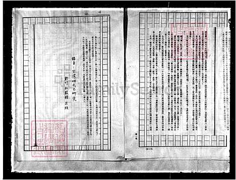 下载_重复拍摄-1991微捲1捲-16厘米_台湾欧氏家谱.pdf