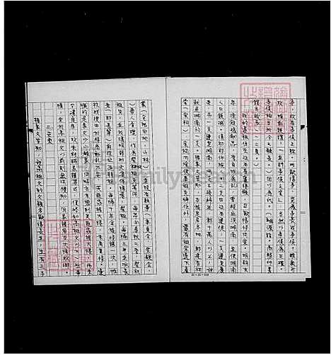 下载_欧阳族谱_台湾欧阳家谱.pdf