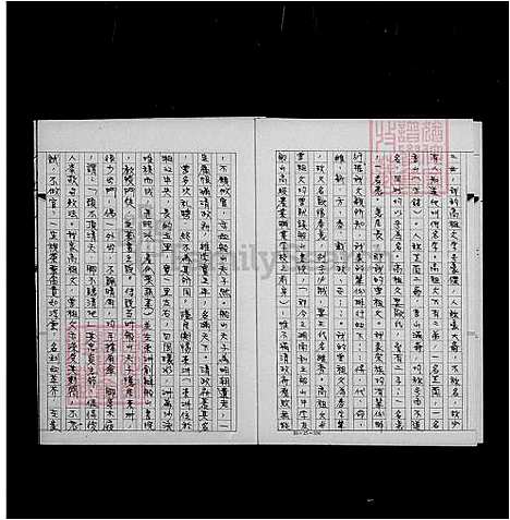 下载_欧阳族谱_台湾欧阳家谱.pdf