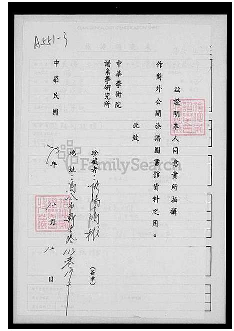 下载_欧阳氏族谱_台湾欧阳氏家谱.pdf