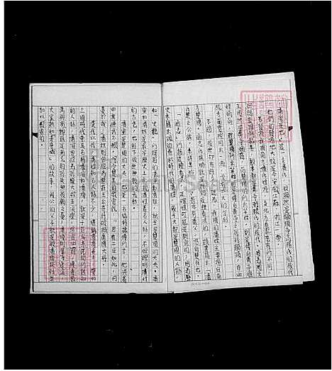 下载_潘氏族谱_台湾潘氏家谱.pdf