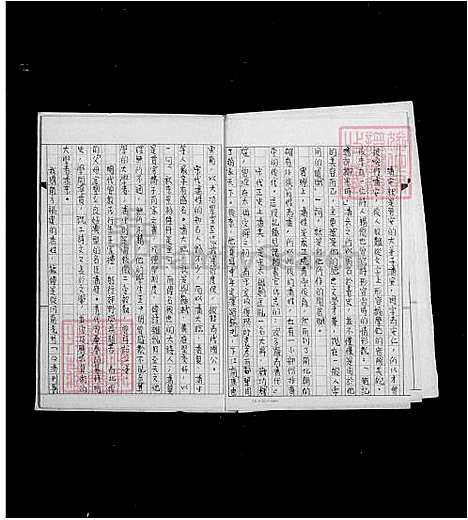 下载_潘氏族谱_台湾潘氏家谱.pdf