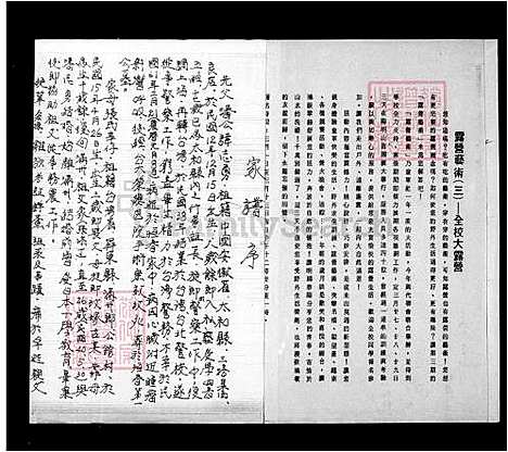 下载_潘氏族谱_台湾潘氏家谱.pdf