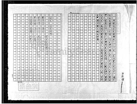 下载_彭氏族谱_台湾彭氏家谱.pdf