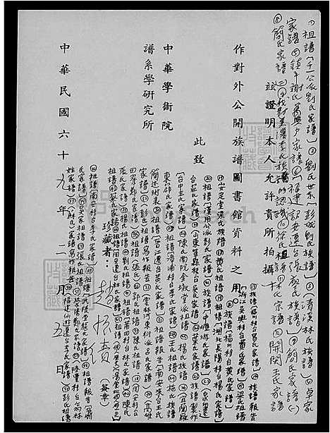 下载_彭氏祖谱_台湾彭氏家谱.pdf