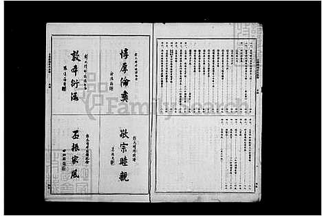 下载_彭氏族谱_台湾彭氏家谱.pdf