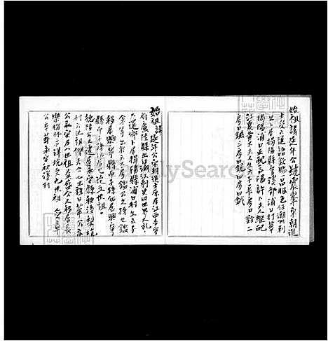 下载_彭氏族谱_台湾彭氏家谱.pdf