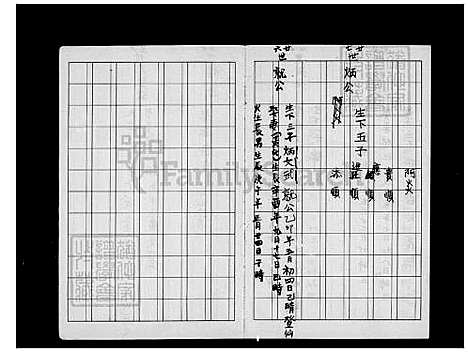 下载_彭氏族谱_台湾彭氏家谱.pdf