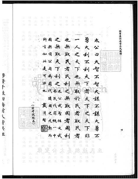 下载_闽粤台河南堂丘氏族谱_目录_源流_墓图_世系等-1100-1998_台湾闽粤台河南堂丘氏家谱_闽粤台河南堂丘氏家谱.pdf