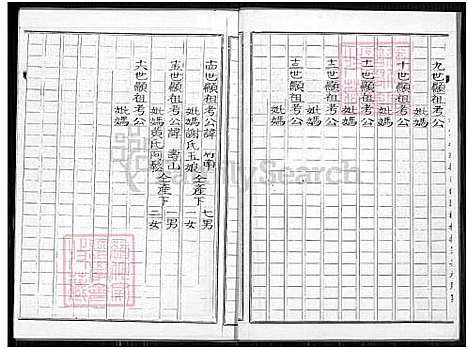 下载_邱姓族谱_1700-2001_台湾邱姓家谱.pdf