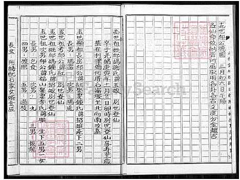 下载_邱姓族谱_1700-2001_台湾邱姓家谱.pdf