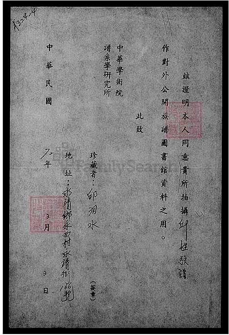 下载_邱姓族谱_台湾邱姓家谱.pdf