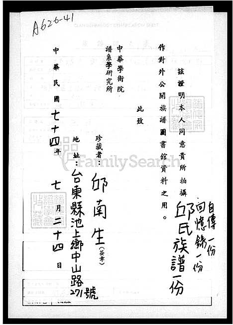 下载_邱氏族谱_台湾邱氏家谱.pdf