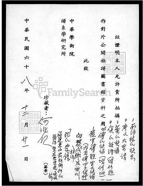 下载_阮氏族谱_台湾阮氏宗谱.pdf