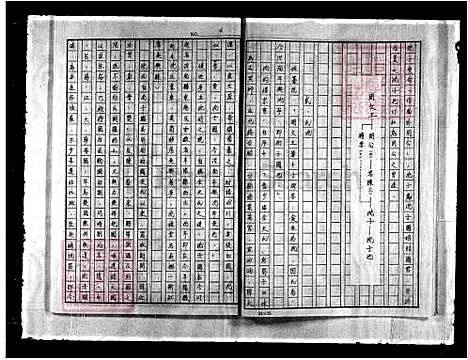 下载_重复拍摄-1991微捲1捲-16厘米_台湾沈氏家谱.pdf