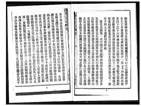 下载_沈氏族谱_1600-1900_台湾沈氏宗谱.pdf