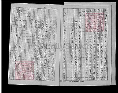 下载_沈氏族谱_台湾沈氏家谱.pdf