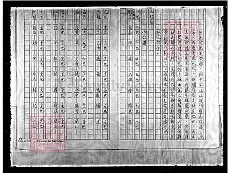 下载_重复拍摄-1991微捲1捲-16厘米_台湾沈氏家谱.pdf