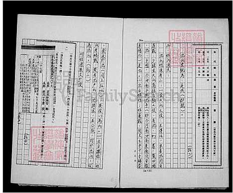 下载_沈氏族谱_台湾沈氏家谱.pdf