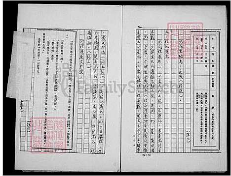 下载_沈氏族谱_台湾沈氏家谱.pdf