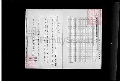 下载_沈氏族谱_台湾沈氏家谱.pdf