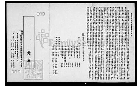 下载_施氏族谱资料_台湾施氏家谱资料.pdf