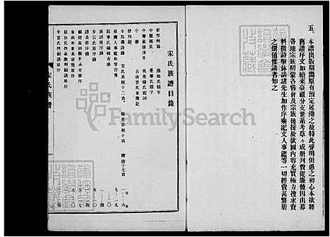 下载_宋氏族谱_台湾宋氏家谱.pdf