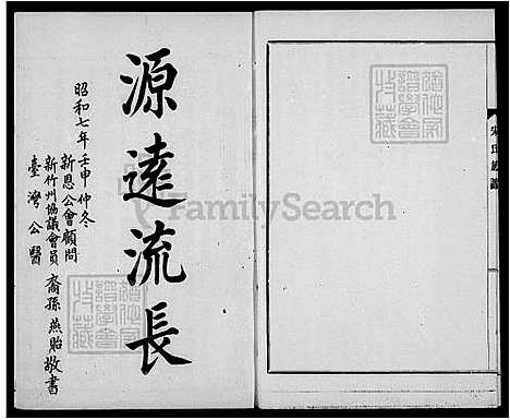 下载_宋氏族谱_台湾宋氏家谱.pdf