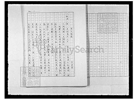 下载_宋氏祖谱_台湾宋氏家谱.pdf