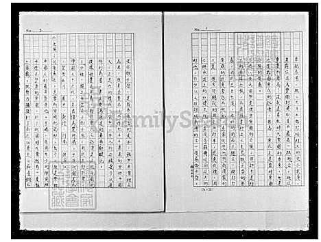 下载_宋氏祖谱_台湾宋氏家谱.pdf