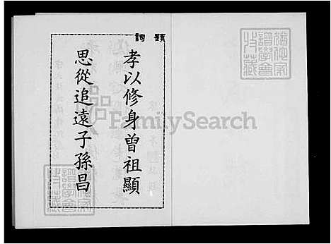 下载_宋氏族谱_台湾宋氏家谱.pdf