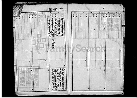 下载_宋氏族谱_台湾宋氏家谱.pdf