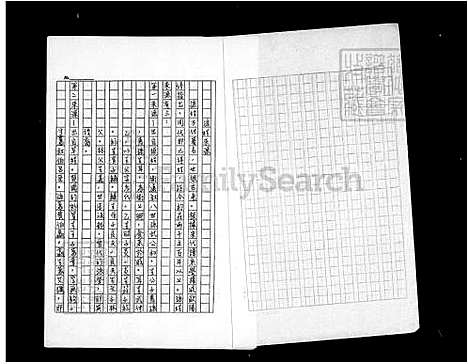 下载_孙氏族谱_台湾孙氏家谱.pdf