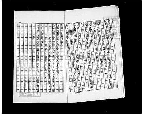 下载_孙氏族谱_台湾孙氏家谱.pdf