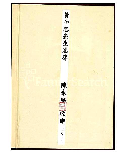 下载_孙氏族谱_乐安-1600-1971_台湾孙氏家谱.pdf