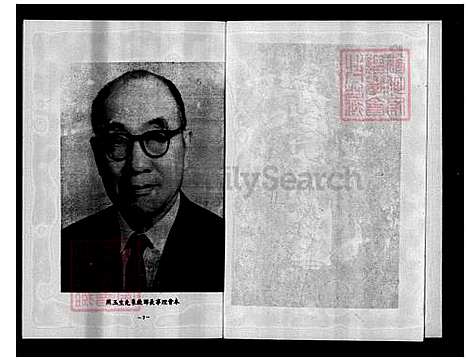 下载_谭氏族谱_台湾谭氏宗谱.pdf